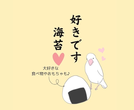文鳥のオリジナルイラスト描きます 文鳥オタクの飼い主さん、ご家族、ご友人へのプレゼントに最適 イメージ2