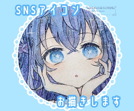 お試し価格！SNS等で使える可愛いイラスト描きます 水彩イラストで他の人と被らない！あなただけの看板 イメージ1