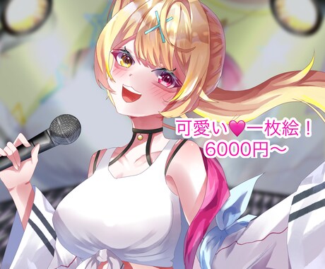 一枚絵描きます サムネや小説の表紙、グッズなどに使えるキラキラなイラスト！ イメージ1