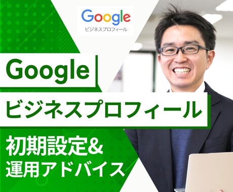マップで上位目指すMEO構築&自社運用方法教えます 低コスト自前運用でローカル集客！ イメージ1