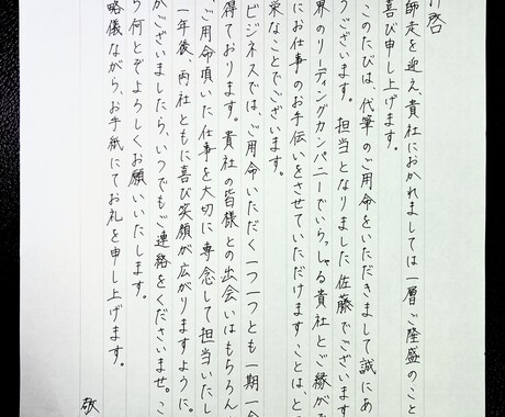 お手紙や履歴書などなど各種代筆うけたまわります 書写展入賞経験者が丁寧に想いを綴ります！ イメージ2
