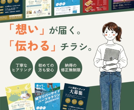 ターゲットに届く！『伝わる』デザインを制作します 「何から頼めばいい？」も大丈夫。丁寧な対話で想いを形にします イメージ1