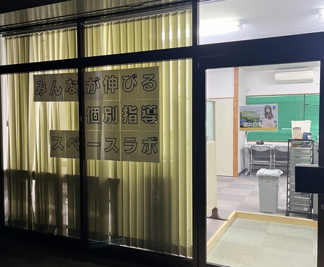 個人塾を開業したい方のご相談にのります 開業して半年、自己資金経営中！あなたのお悩みに答えます イメージ1