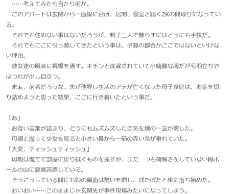 100万PV作家が児童～成人向けまで小説書きます どんなジャンルでもOK!1文字1円 イメージ2