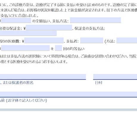 テキスト入力可能なPDF（フォーム）を作成します ★契約書やアンケートなどPDFのテキスト入力・編集が可能に★ イメージ2