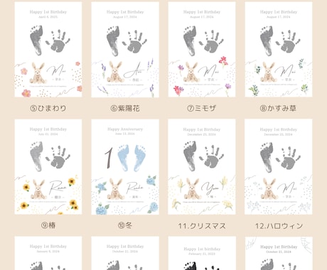 季節限定♡１歳記念手形足形ポスターつくります 2枚セットで失敗してしまったときやプレゼントにも◎ イメージ2