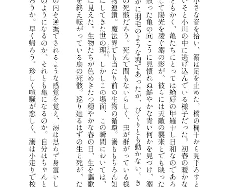 あなたの創作を書きます 文字の中で自由に動く、あなたの創作の手助けを イメージ2