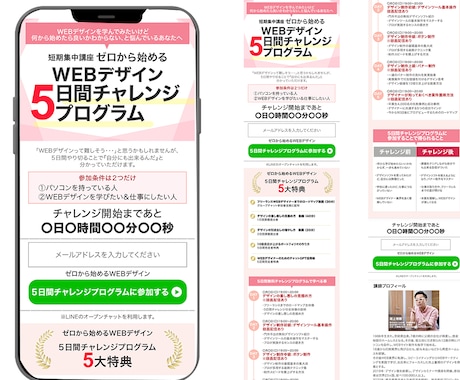 売れる構成×高品質デザインでLP制作します 集客・売上に直結する“反応が取れるLP”を丁寧に制作します イメージ2