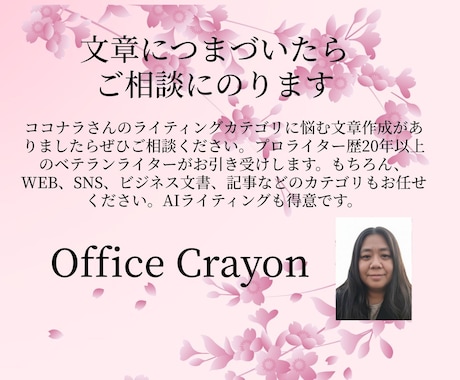 文章につまづいたらご相談にのります ライティングのカテゴリに悩んだらまずはご相談ください イメージ1