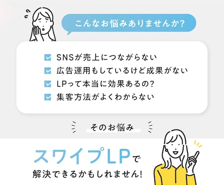 感性×実績で集客UP！訴求力あるLPを作成します 売上直結！顧客の心をつかむ魅せるスワイプ！コーディング付 イメージ2