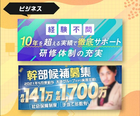 現役デザイナーが高品質なバナーを制作いたします 幅広いテイストに対応しております！ イメージ2