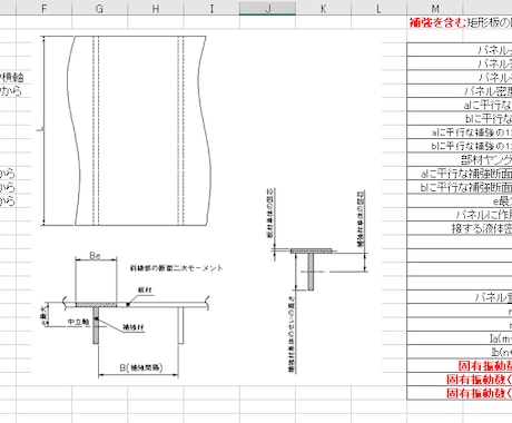 設計計算用EXCELE作成いたします 必要な補足データや根拠となる出典なども記載 イメージ1