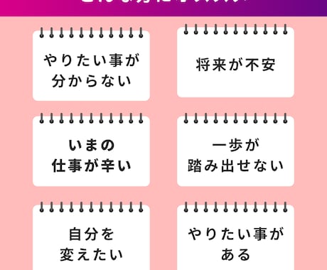 コーチングでやりたいこと探しのお手伝いをします 何がしたいか分からない、将来の不安を一緒になくしましょう！ イメージ2