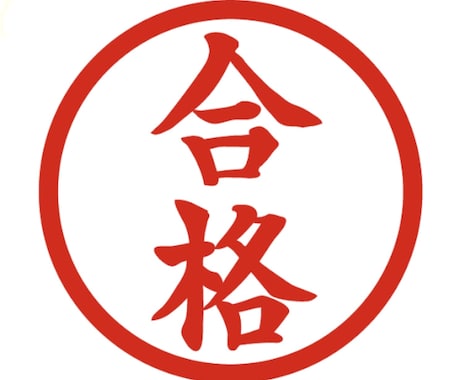 志望動機、応募理由、自己PRを指導します 履歴書や提出書類の添削、文章の書き方を指導します。 イメージ1