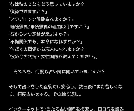 占い依存・占いジプシーを卒業させます 占い依存・ジプシーから脱却し、本当の自分を取り戻しましょう！ イメージ2