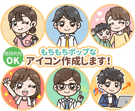 プクっと目立つ！もちもちポップなアイコン作成します 先着3名様モニター価格！SNS・インスタ・ブログにおすすめ♩ イメージ1