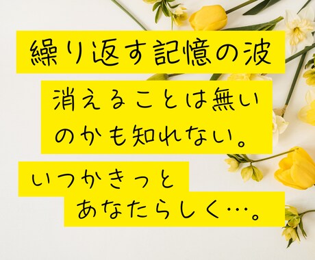 複雑性PTSD、トラウマ…その体験じっくり聴きます 今いる貴方はあの時の貴方✨ここまで生きた自分を愛しましょう✨ イメージ2