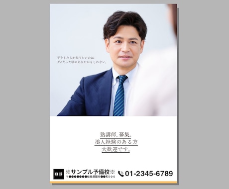 求人･採用のためのシンプルな広告をデザインします 広告賞受賞経験のあるプロがキャッチコピーからデザインまで制作 イメージ2