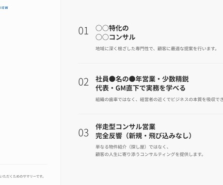 ＰｏｗｅｒＰｏｉｎｔ資料作成いたします どんな資料も目的に応じて見やすく作成します！◆会社説明資料◆ イメージ2