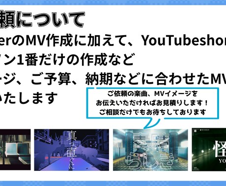 お値引き中！歌みた、ボカロ、自作楽曲のMV作ります 多数の値段設定！ご予算にあったMVを作らせていただきます！ イメージ1