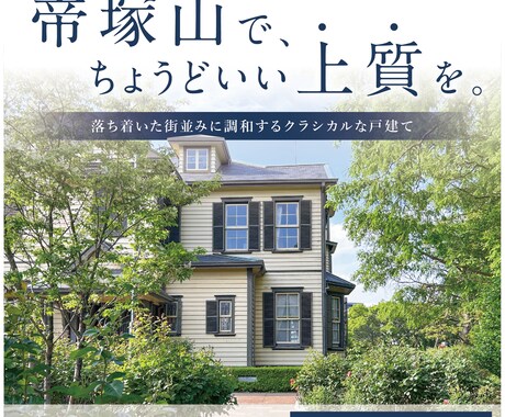 集客に繋がるWebバナー・ヘッダー制作します ターゲット設計×視線誘導を意識したデザインをご提案 イメージ2