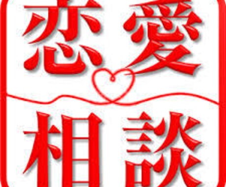 誰かに話したい！誰か聞いてよ！相談･雑談･愚痴 友達感覚で何でも話しちゃおう♪ イメージ2