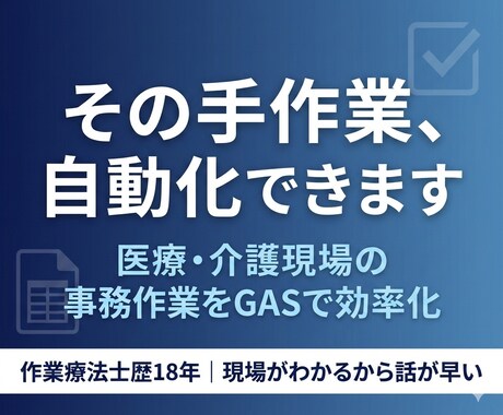 面倒なスプレッドシート作業を自動化します 毎日30分の手作業、ボタン1つで終わる仕組みに イメージ1