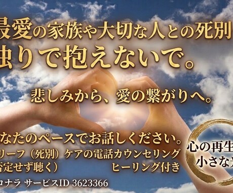 あなたはどこに…私の心にポッカリ穴が空いています あの人はどうしてるんだろう…天国のあの人の声お届けします イメージ1