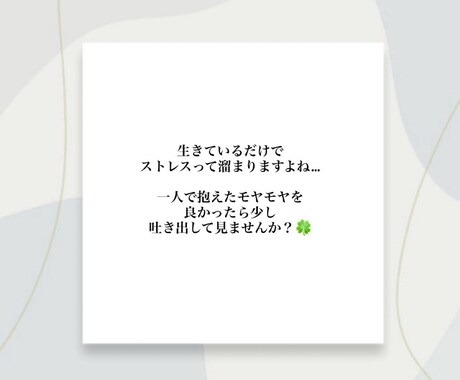推し活やSNS、人間関係の悩みをスッキリさせます 『ちょっと聞いて！』人に話してスッキリしたい方必見！ イメージ2