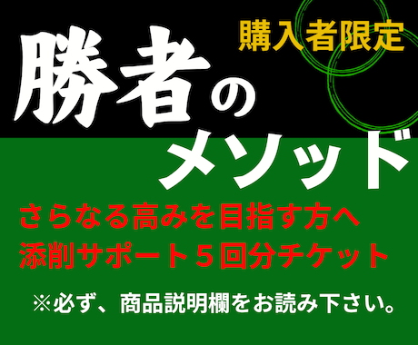 テキスト購入者限定｜ チャートの添削をします 極限まで勝率を引き上げる。裁量とインジ読みをとことん伝授。 イメージ1
