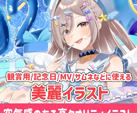 歌みた・SNS・サムネ用高品質一枚絵制作します 透明感×高彩度で目を引く一枚絵を表現します！ イメージ1