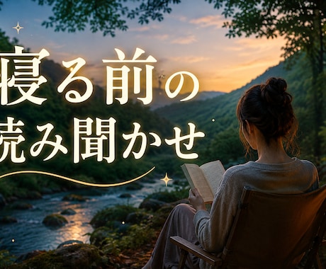 寝る前の読み聞かせをします イメージ1