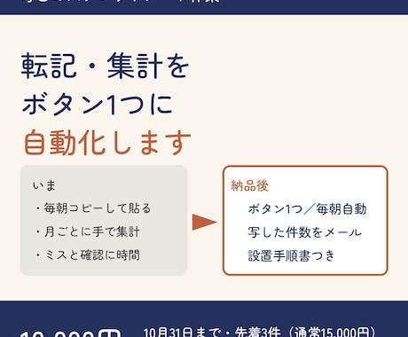 GASでスプレッドシートの転記・集計を自動化します イメージ1