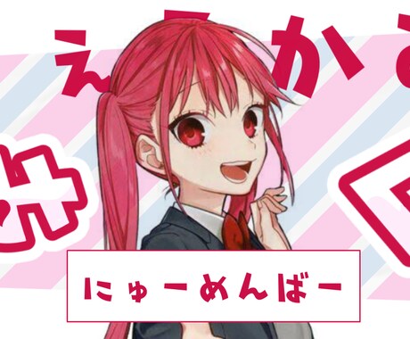安くて高品質な紹介画像をつくります 誰でも分かりやすくPOPな紹介カード！(2枚) イメージ1