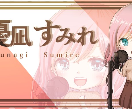 あなたのお話、声優の卵がお聴きします あなたが話したいこと、たくさん聴きますよー！ イメージ1