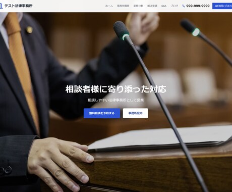 2万円でビジネスを加速するWebサイトを制作します ページ数無制限で事業の魅力を最大限に伝えます。 イメージ2