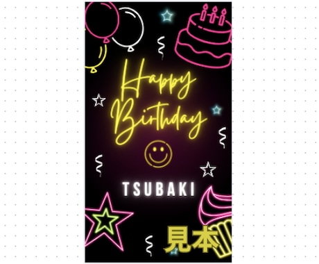 誕生日のお祝いメッセージを動画にします 好きな写真を選ぶだけ!素敵なムービーで楽しくお祝いしたい方へ イメージ2