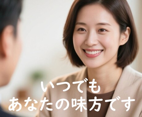 誰にも言えない悩み等7日間文字で話をお聴きします 資格/精神疾患当事者/鬱/不安/不眠/人間関係/お悩み/愚痴 イメージ1