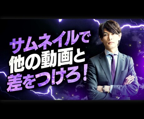 クリック率上昇｜YouTubeサムネイル制作します 思わずクリックしてしまう、ド派手なサムネイルにしませんか？ イメージ1