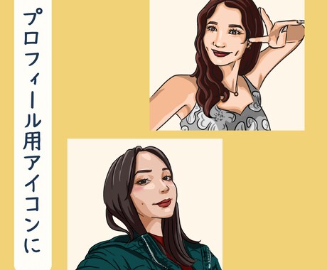 ポップな似顔絵アイコンを描きます おしゃれで魅力的な、あなただけの“映える”似顔絵。 イメージ2