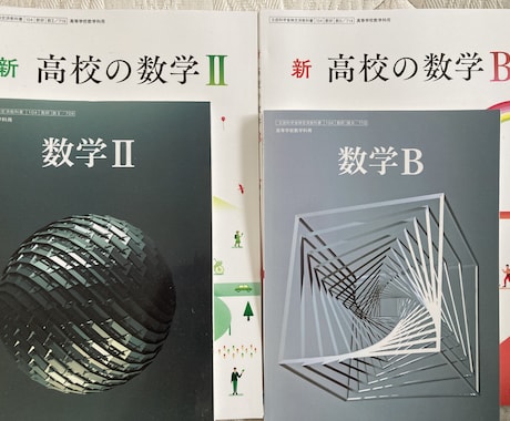 とも君が数学Ⅱを紙面でオンライン個別指導します 高校教師歴17年のプロが数学Ⅱを1対1でサポートします。 イメージ1