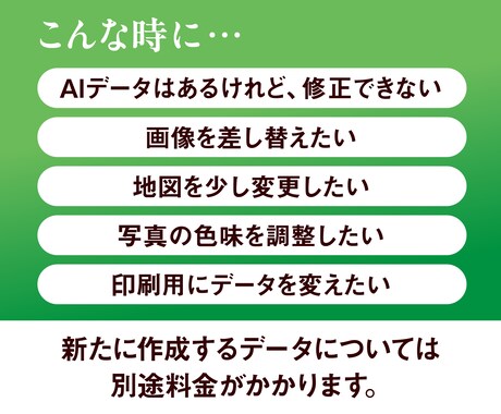 データ修正や差し替え加工などに対応します aiデータやpsdデータなどご相談ください！ イメージ2