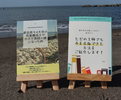 紙の書籍作りを1からサポートするセッションをします Amazonの検索結果にでる本を作りませんか？ イメージ2