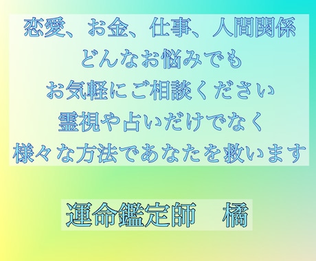 運命の相手と結ばれる方法を見つけます 運命鑑定を行い、あなたの運命の流れ相手についてお話します イメージ2