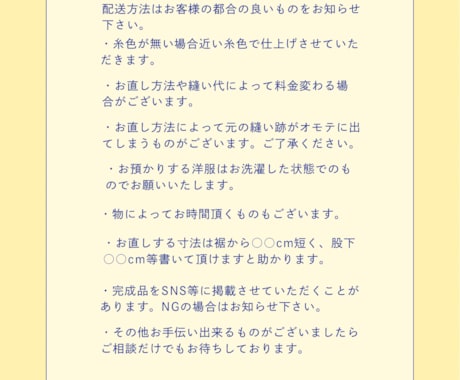 洋服の裾上げ、お直し出来ます 服飾学校に5年通い紳士服婦人服のお直しをしております。 イメージ2