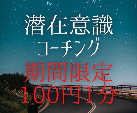 あなたの目標達成を催眠療法士がひき出します 潜在意識からあなたの夢達成のための導きをします イメージ1