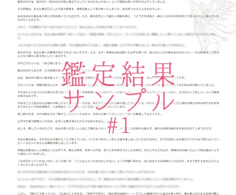 ご新規様専用♡霊視とタロットであなたの恋を占います 復縁・片想い・複雑愛・夫婦問題…お悩みに優しく寄り添います♡ イメージ2