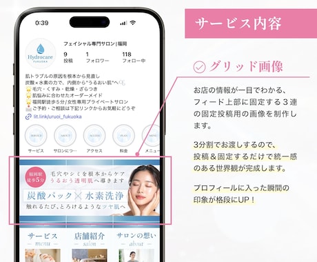 インスタの固定投稿用のグリッド画像制作します パッと見て、魅力が伝わるデザインを制作します。 イメージ2
