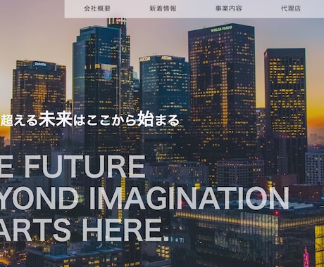 ホームページ・LPサイトのコーディング承ります デザインに忠実！LP、HP、WordPressご相談ください イメージ2