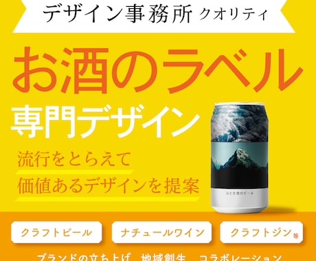 キャッチーなお酒のラベルのデザイン制作します ワイン ビール 日本酒 ウイスキー ロゴ制作可 イメージ1